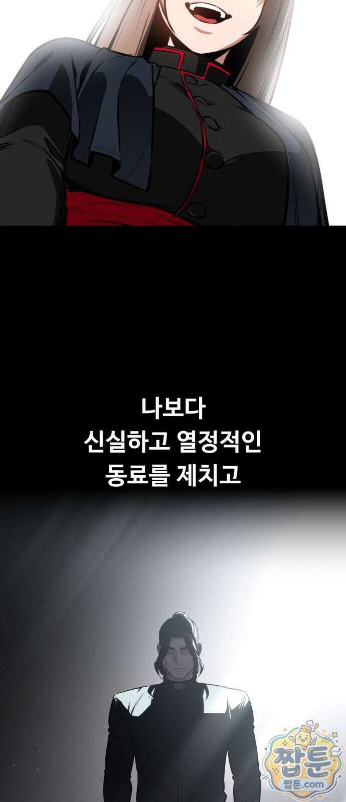데이워커 94화 30