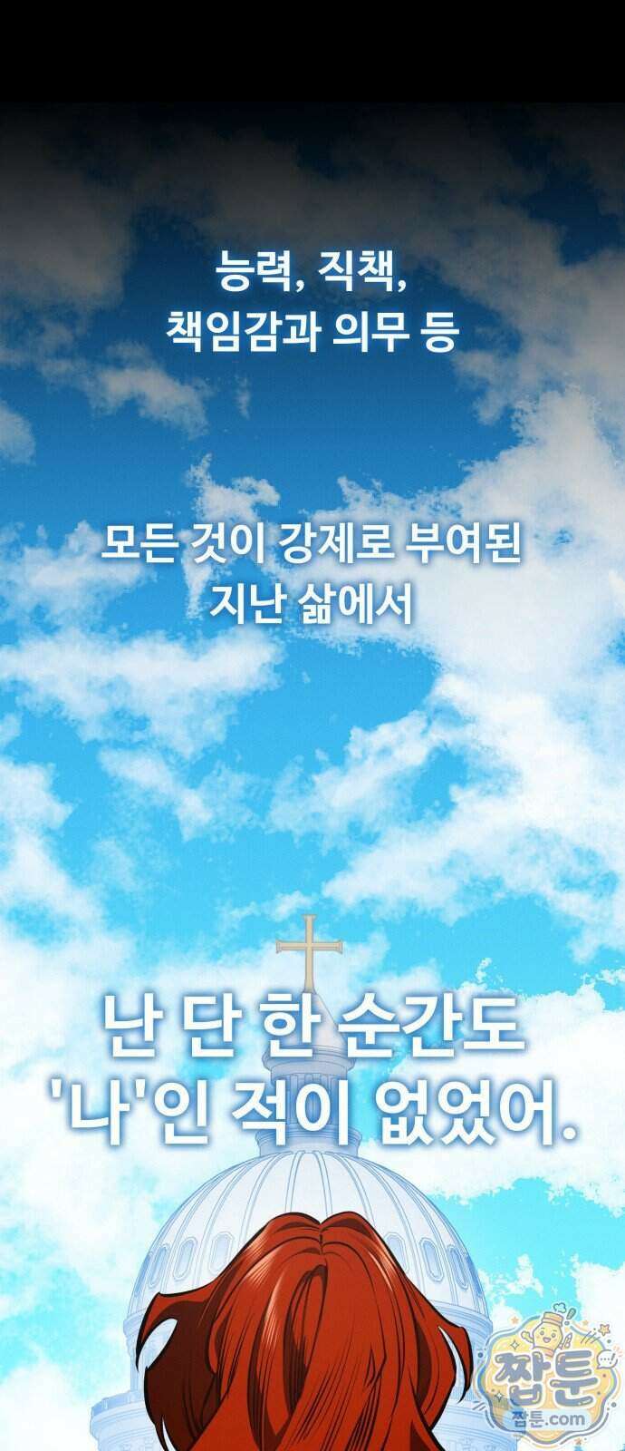 데이워커 94화 32