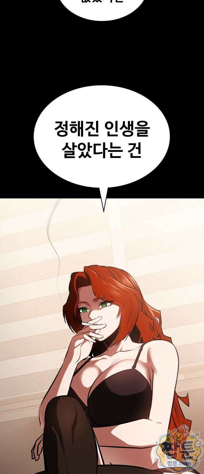 데이워커 94화 34