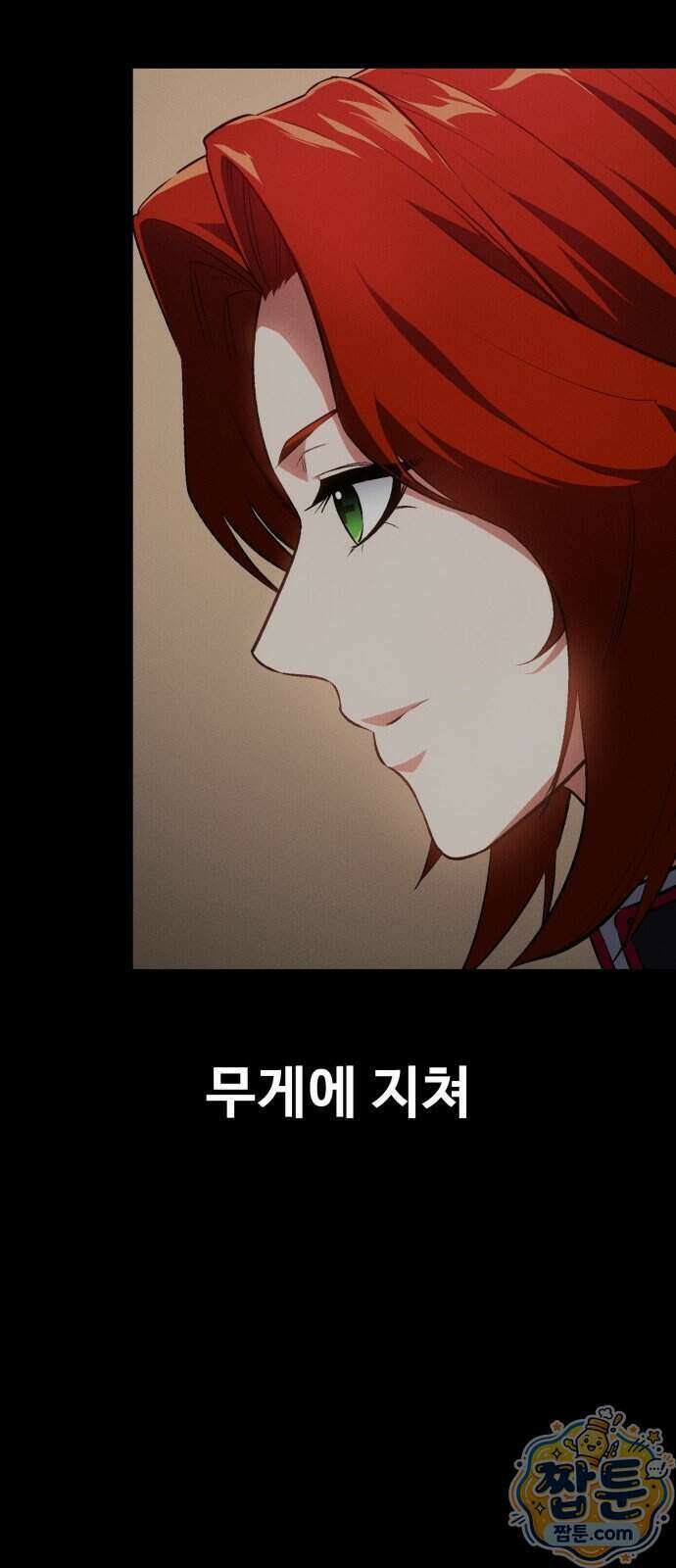 데이워커 94화 37