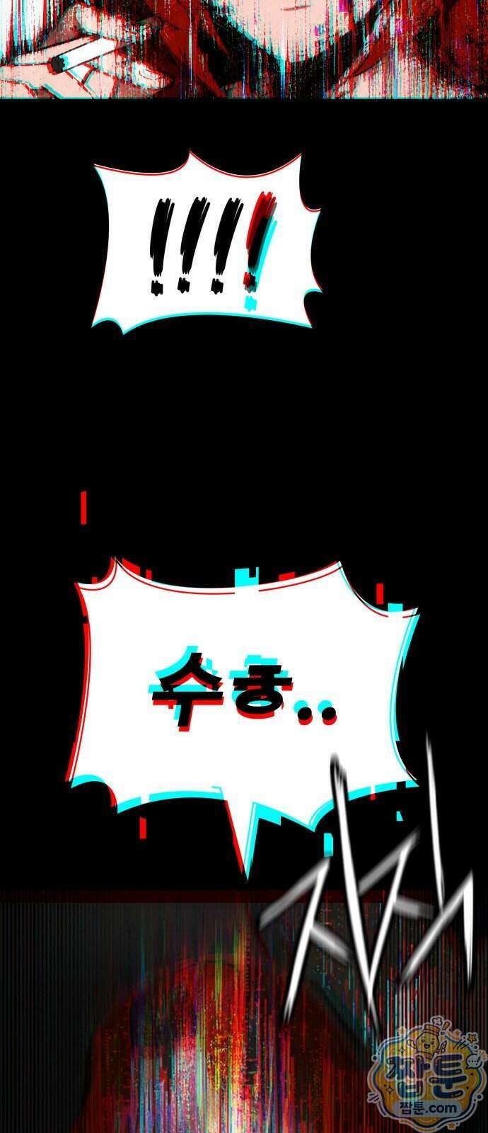 데이워커 94화 48