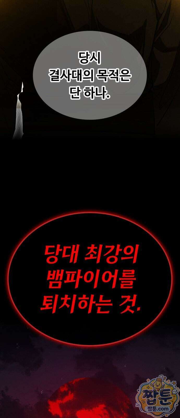 데이워커 94화 53