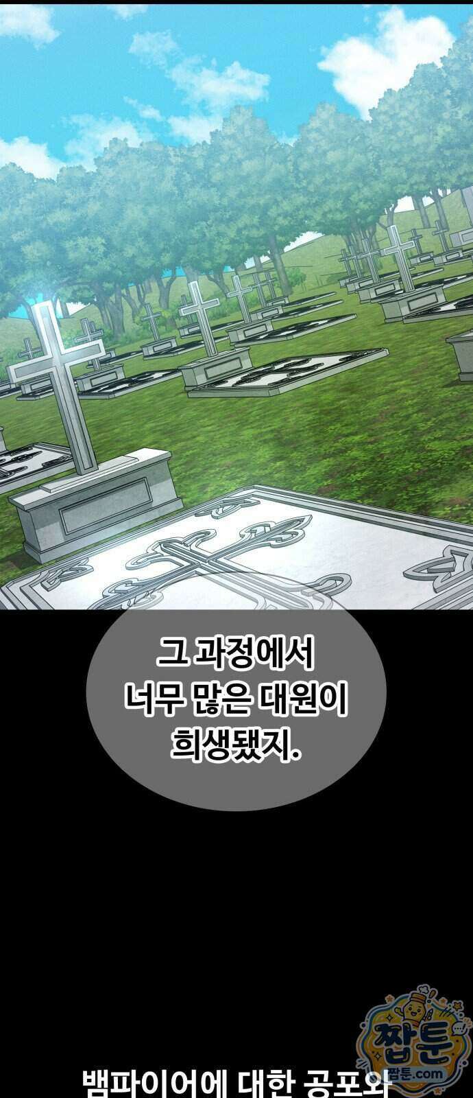 데이워커 94화 58