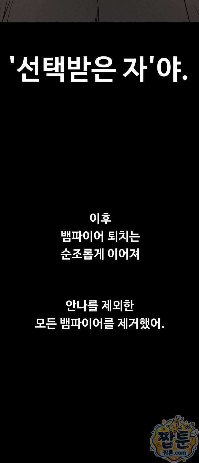 데이워커 94화 63