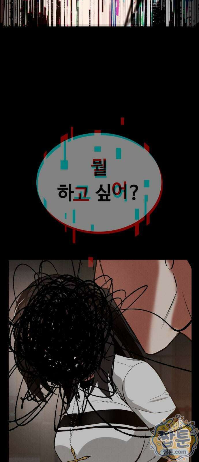 데이워커 94화 80