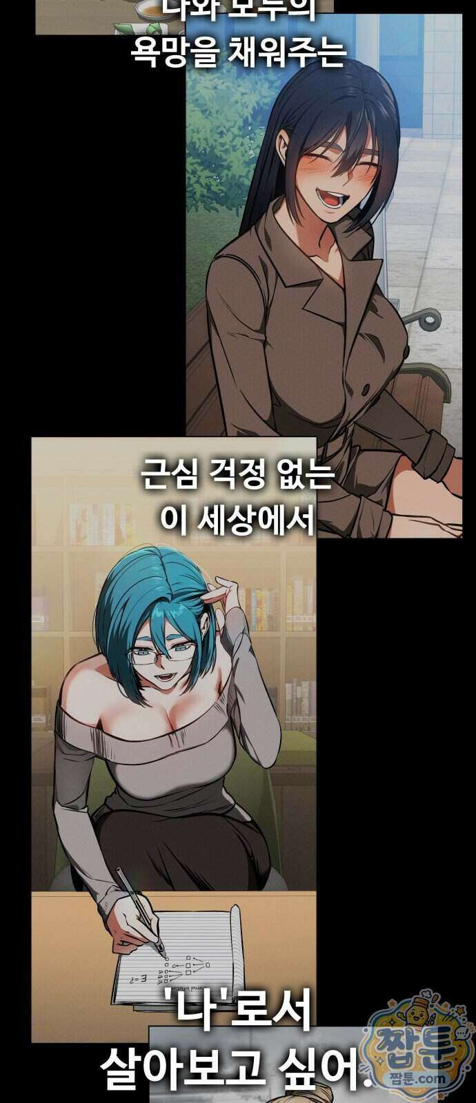 데이워커 94화 84