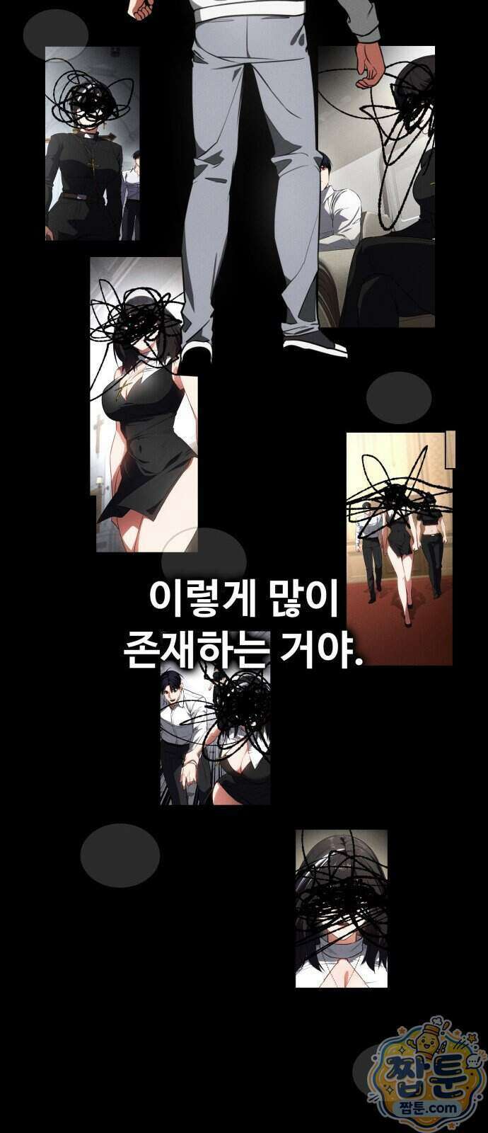 데이워커 94화 98