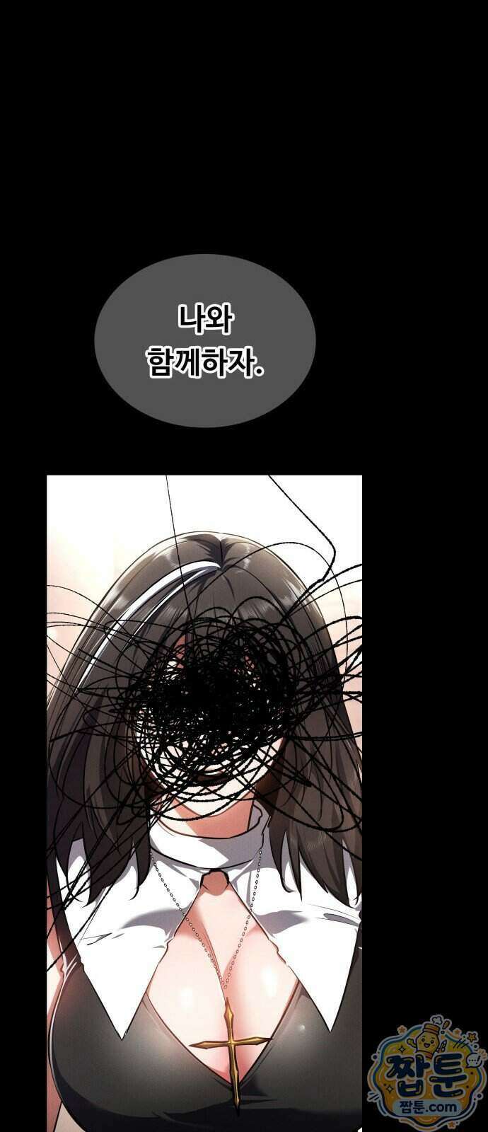 데이워커 94화 101