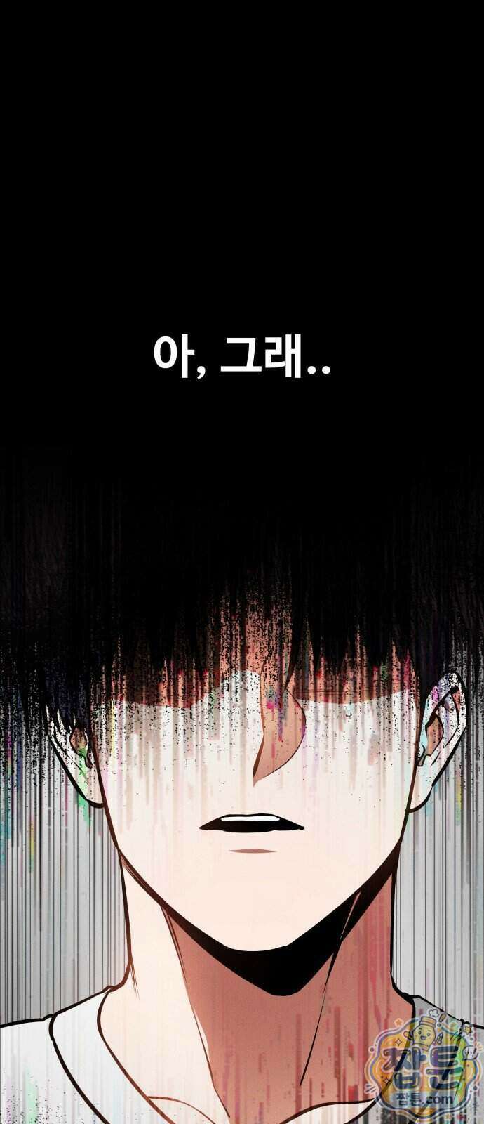 데이워커 94화 106