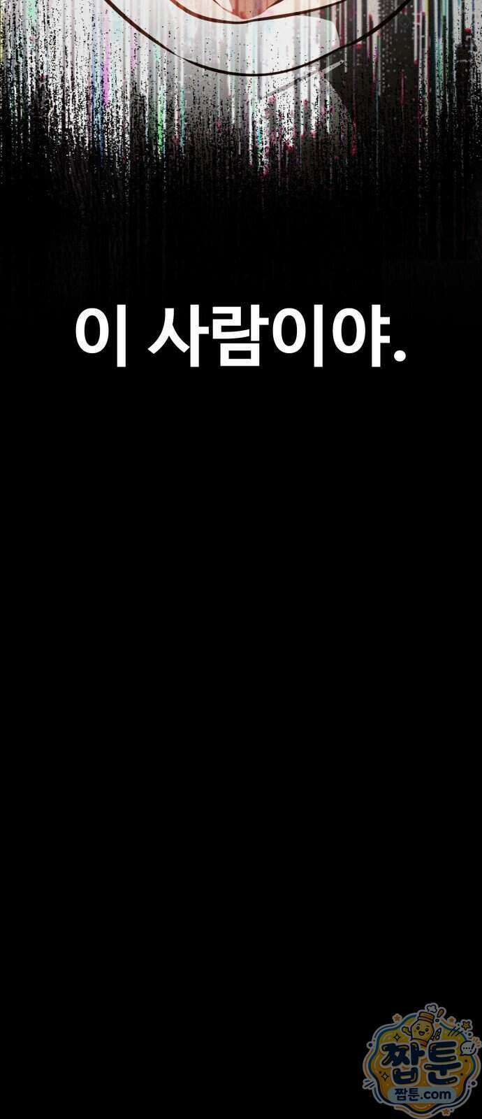데이워커 94화 107