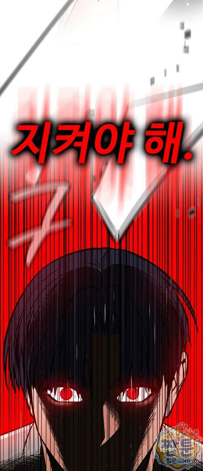 데이워커 94화 114