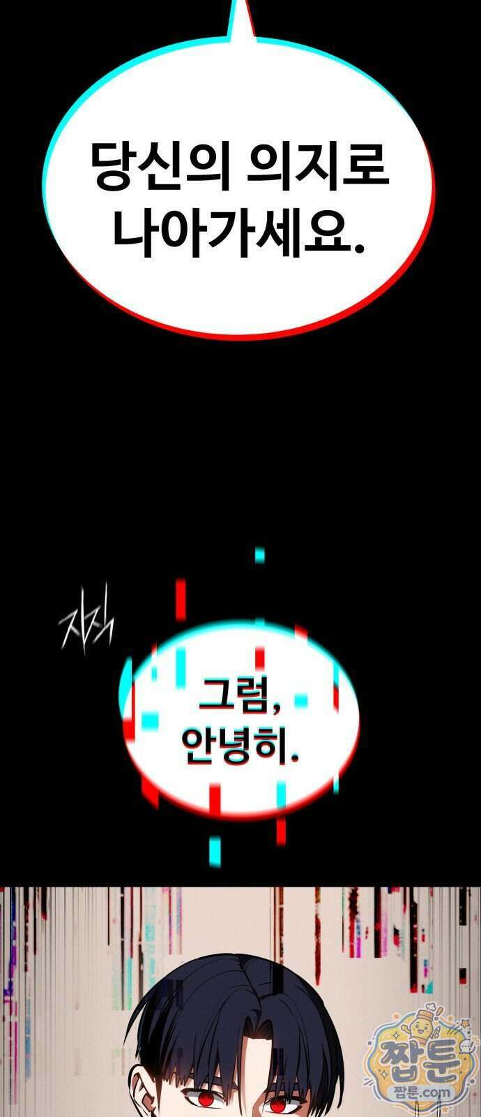 데이워커 94화 119
