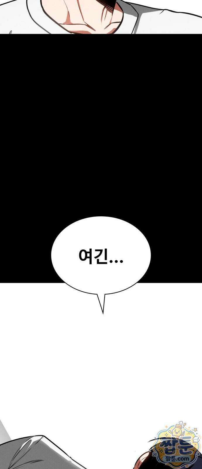 데이워커 94화 121