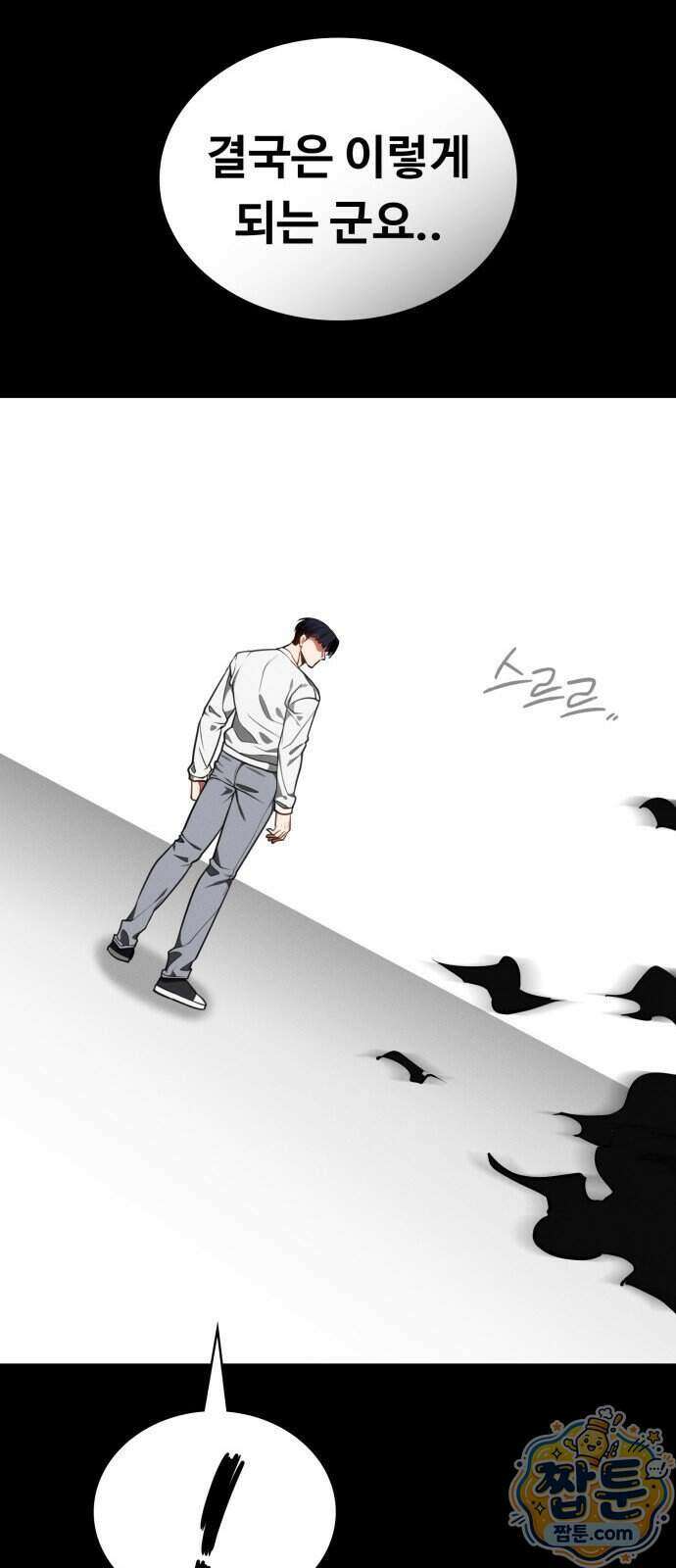 데이워커 94화 123