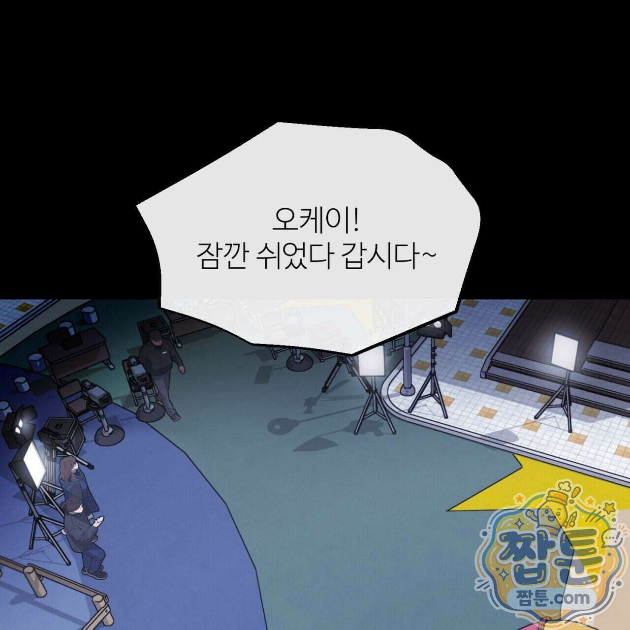 스탠바이(Stand By) 5화 2
