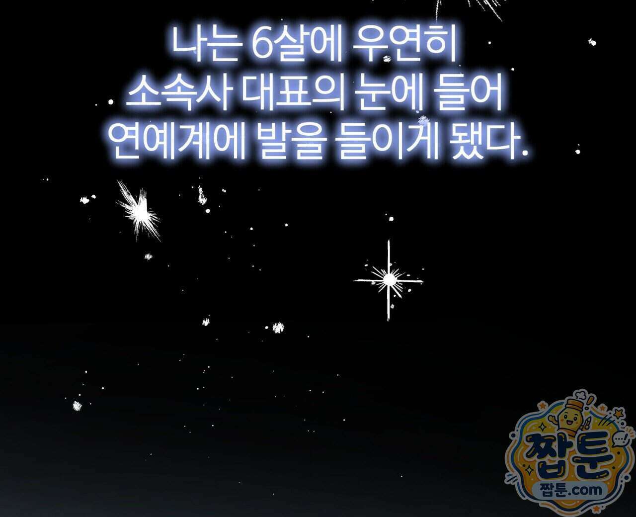 스탠바이(Stand By) 5화 8