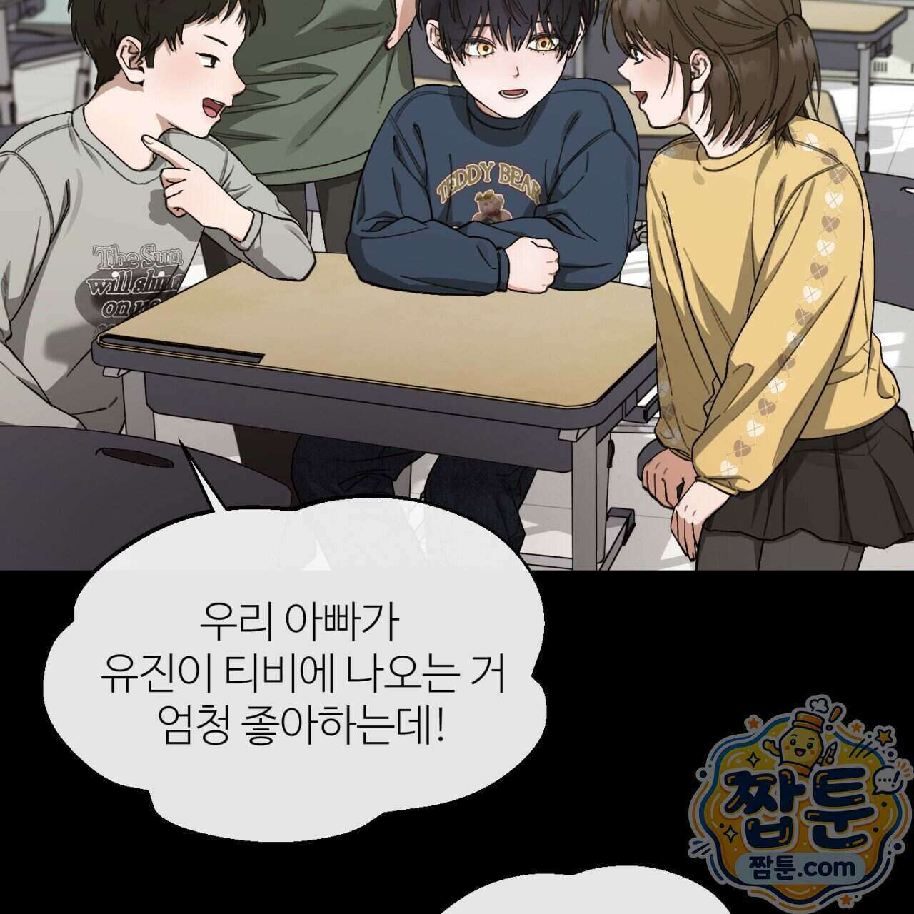 스탠바이(Stand By) 5화 12