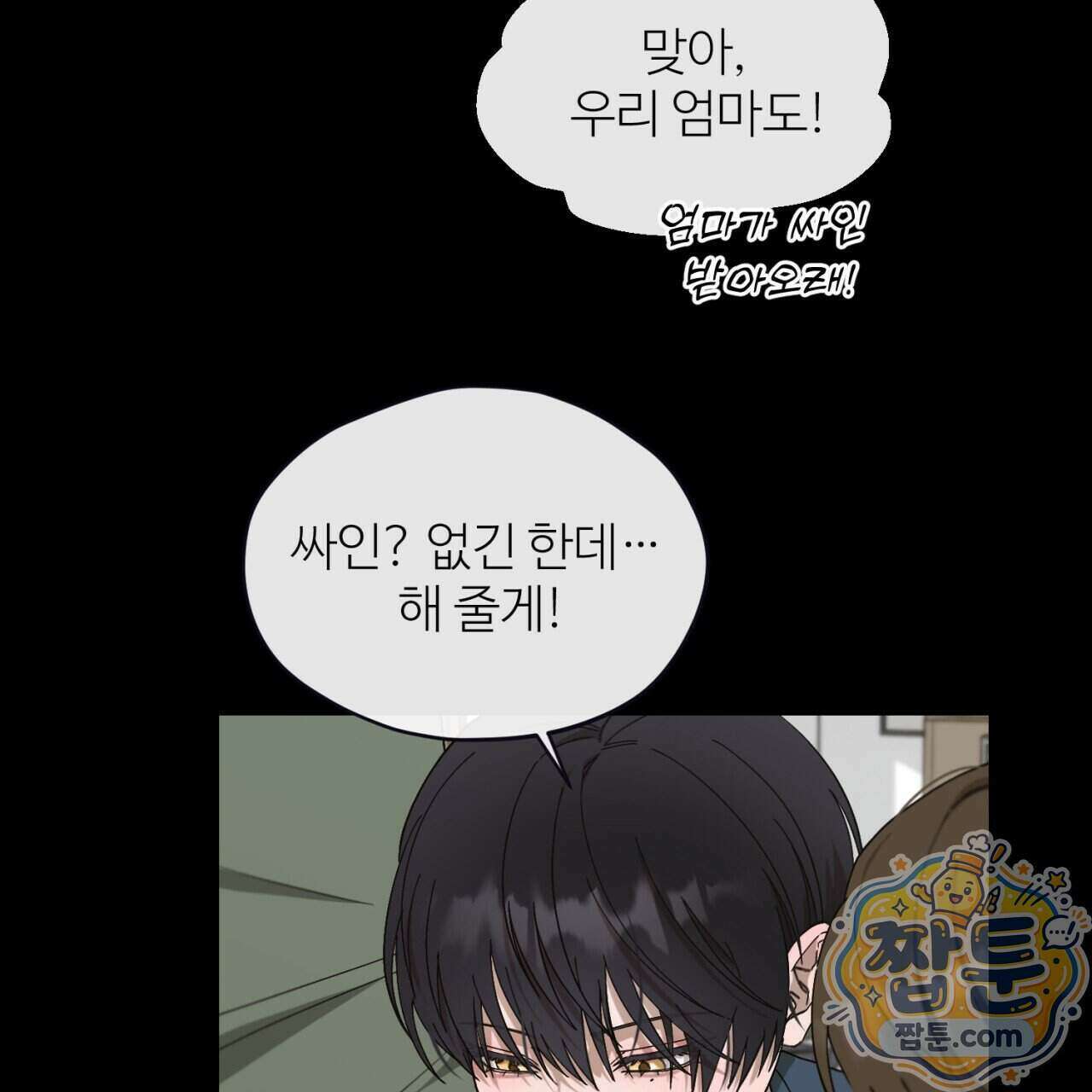 스탠바이(Stand By) 5화 13