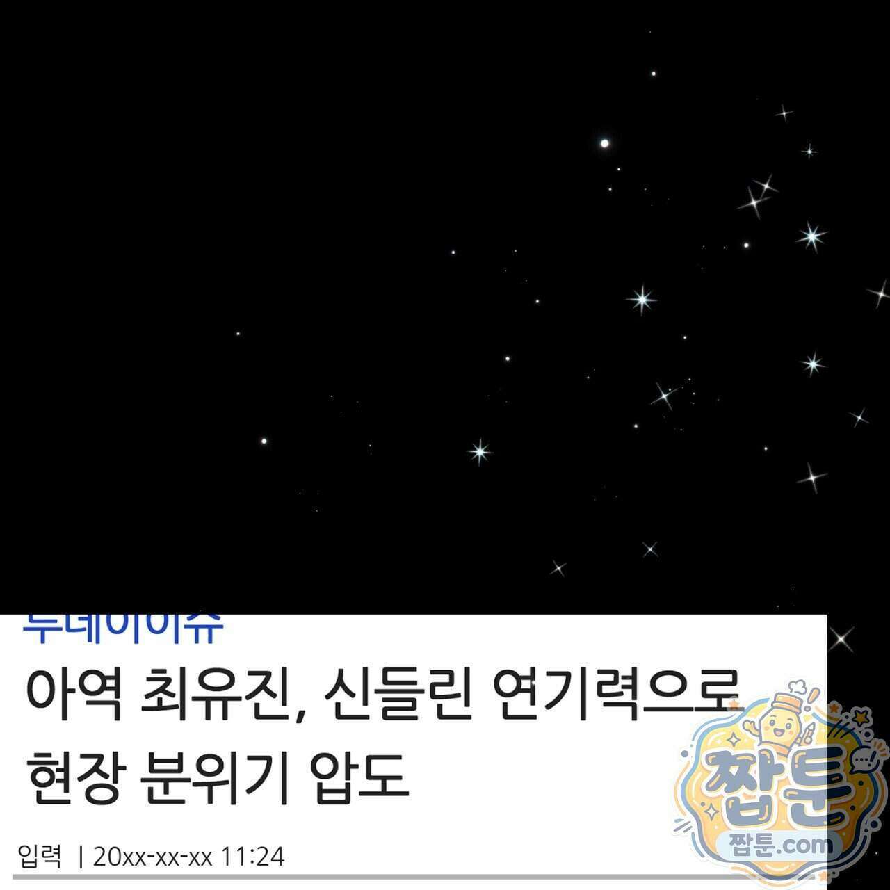스탠바이(Stand By) 5화 15