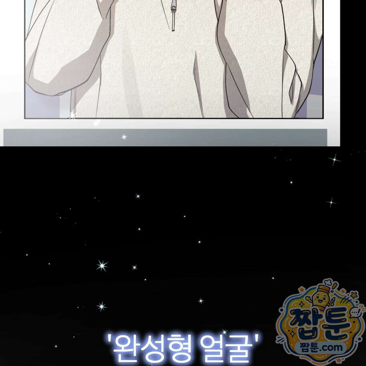 스탠바이(Stand By) 5화 17