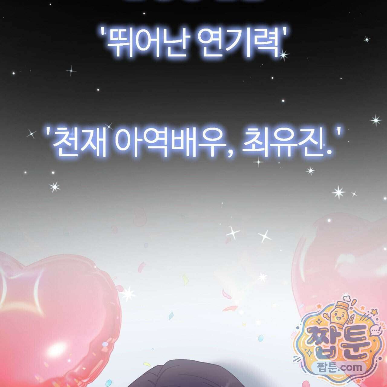 스탠바이(Stand By) 5화 18