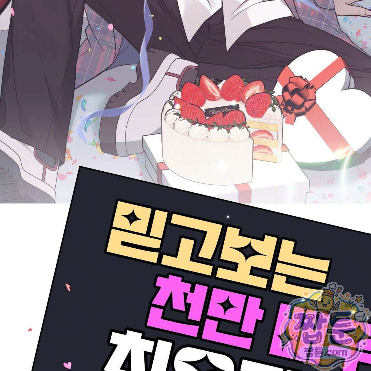 스탠바이(Stand By) 5화 20