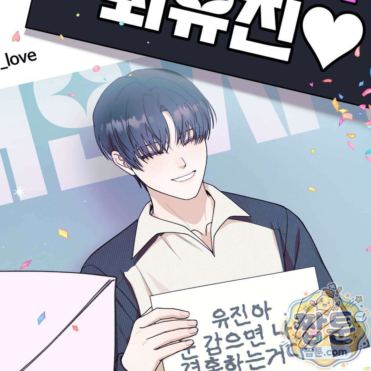 스탠바이(Stand By) 5화 21