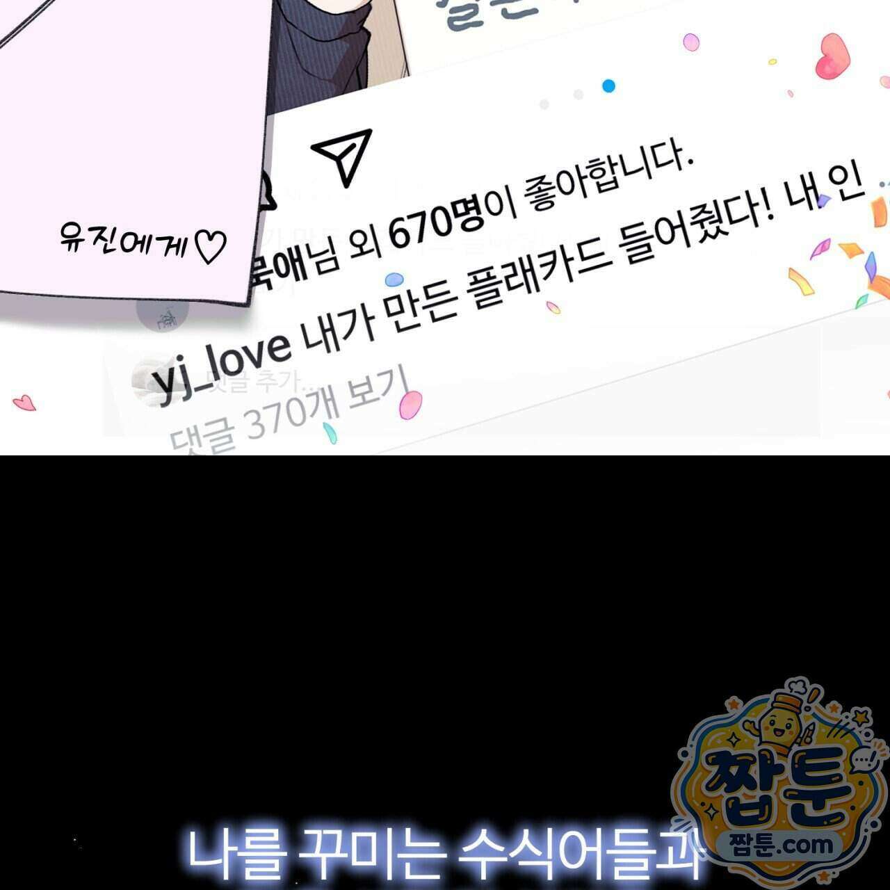 스탠바이(Stand By) 5화 22
