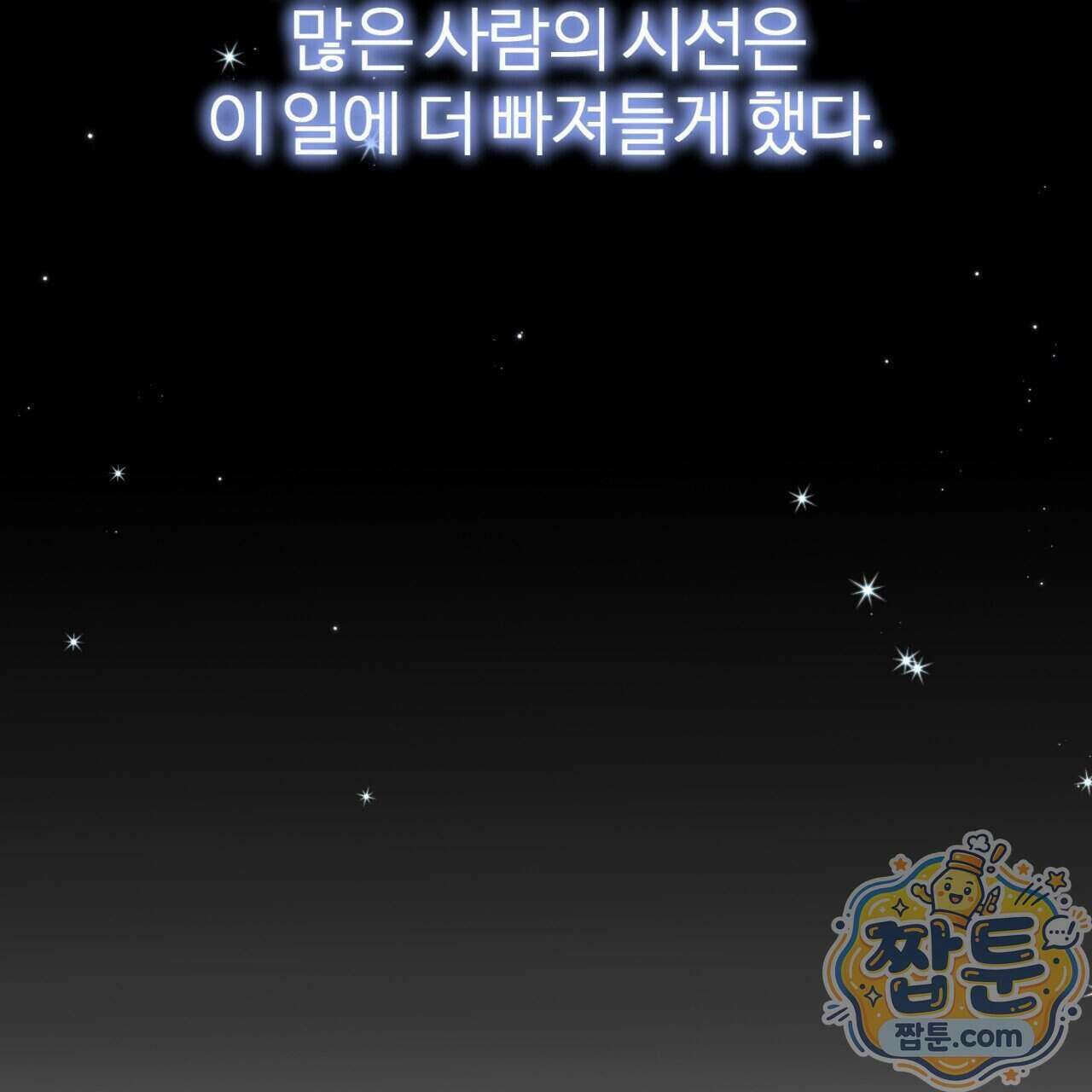 스탠바이(Stand By) 5화 23