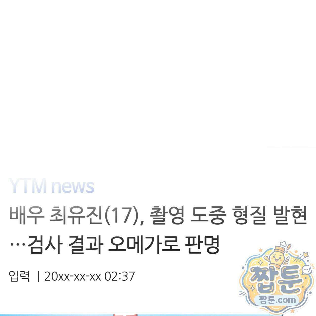 스탠바이(Stand By) 5화 26