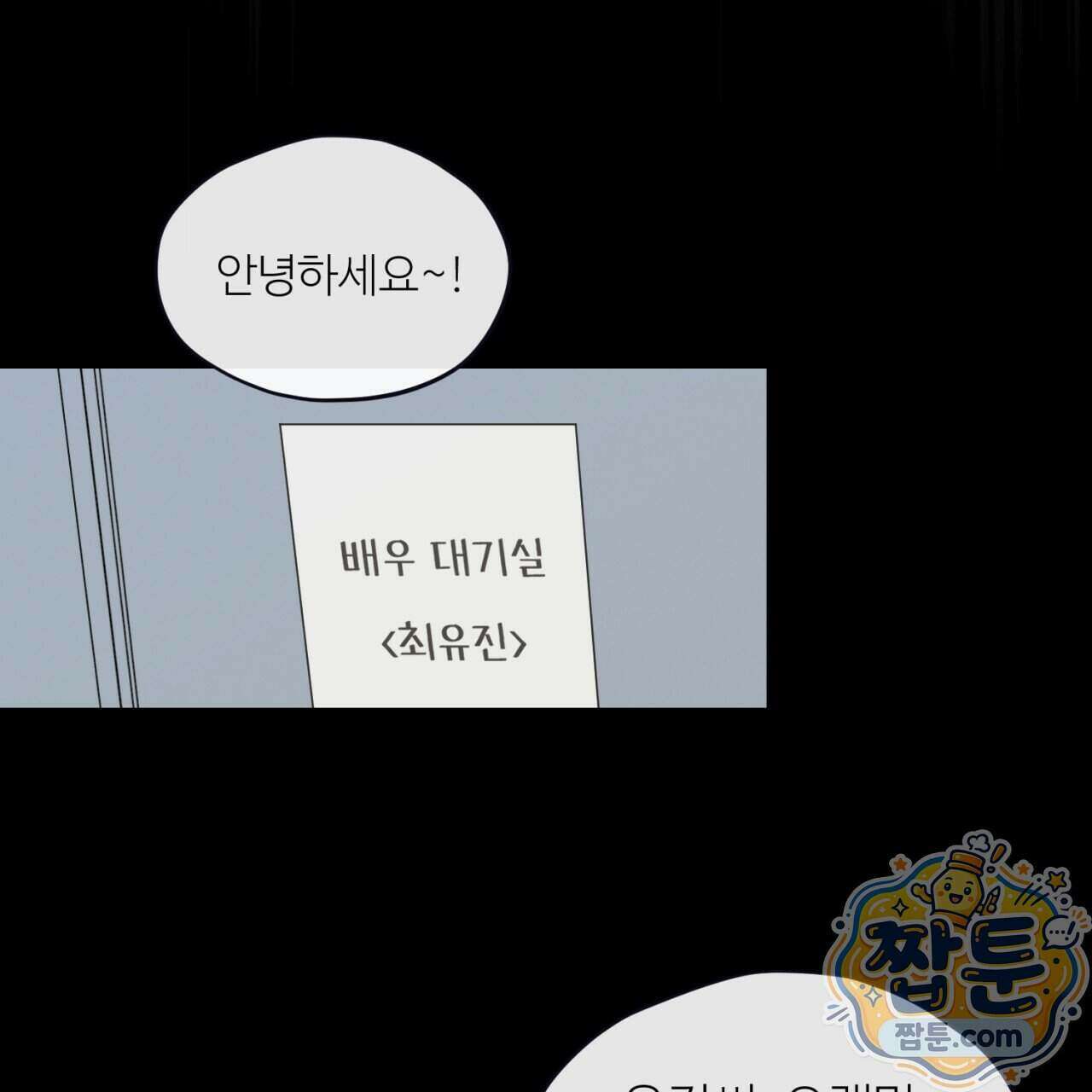 스탠바이(Stand By) 5화 28