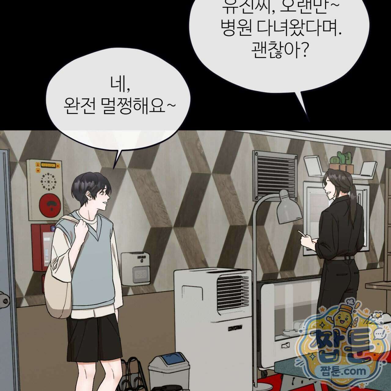 스탠바이(Stand By) 5화 29