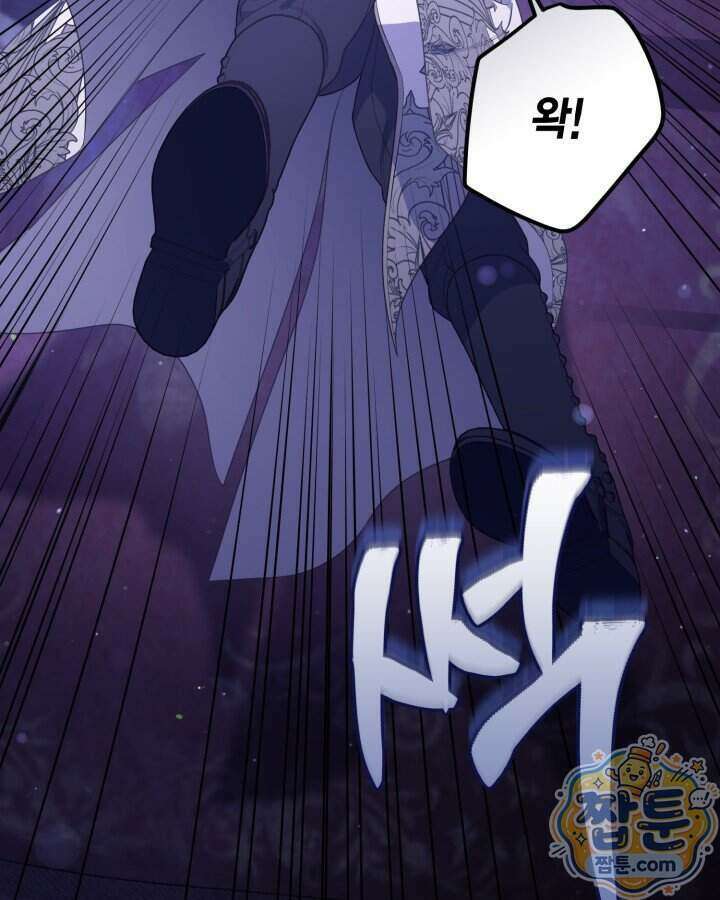 빙의자를 위한 특혜 141화 5