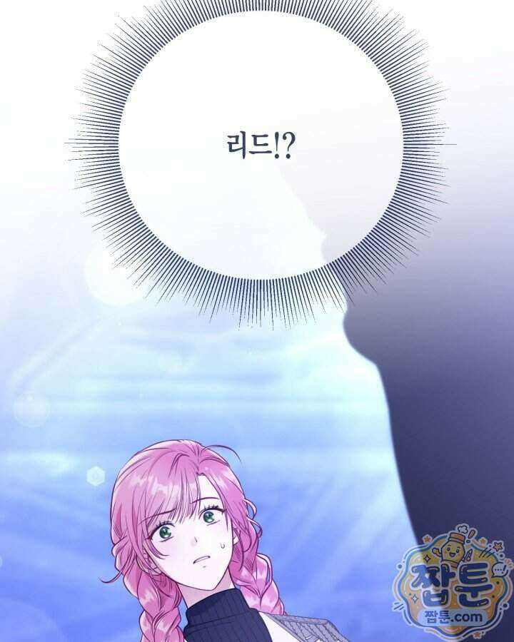 빙의자를 위한 특혜 141화 26