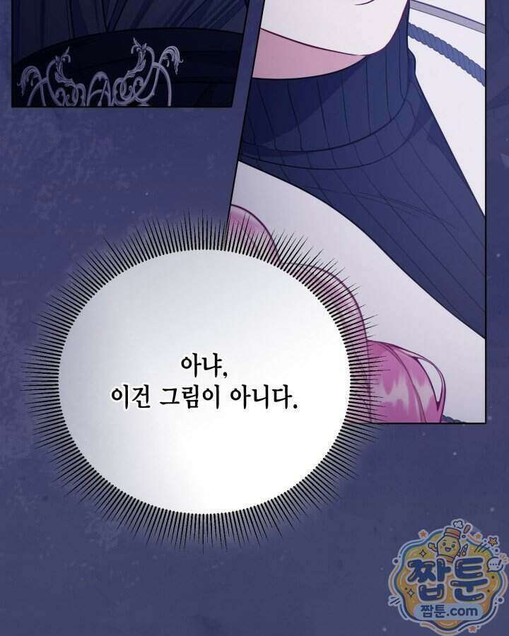 빙의자를 위한 특혜 141화 30