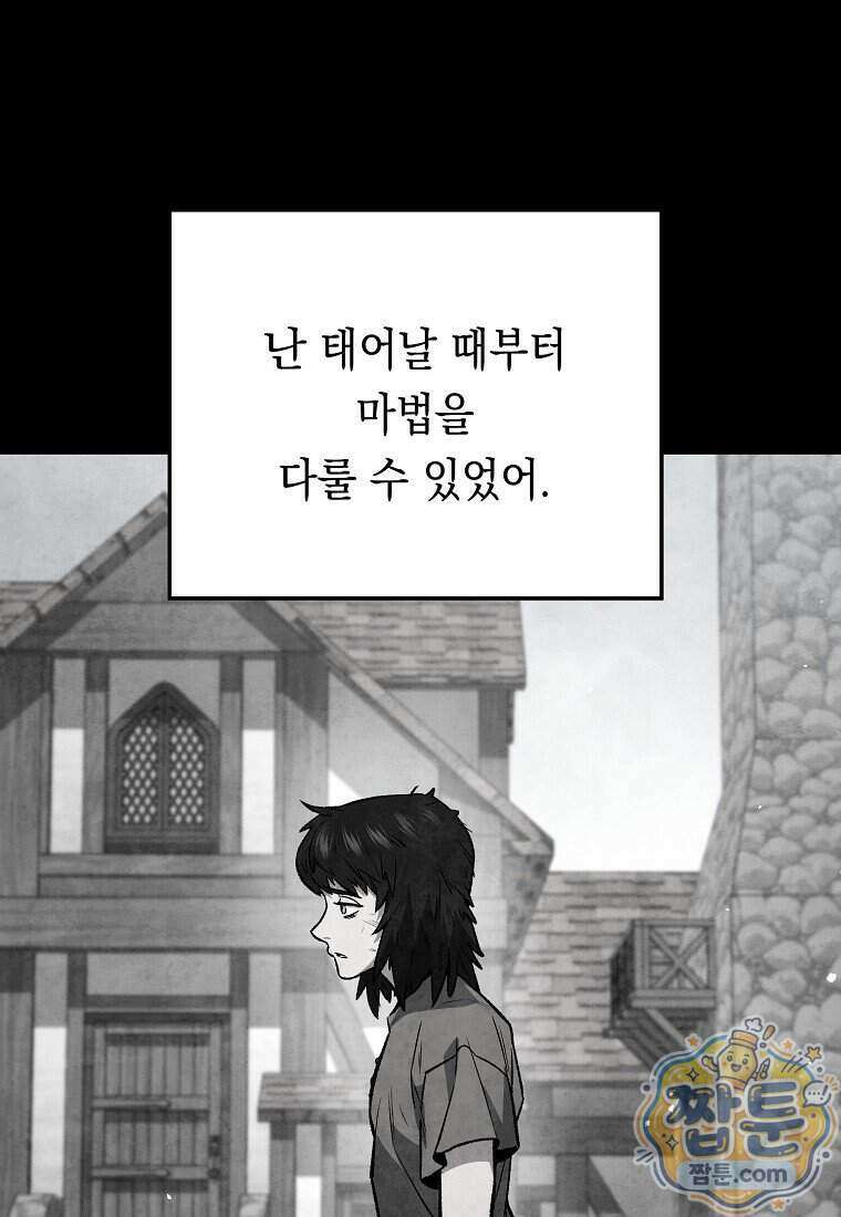 영웅, 회귀하다 164화 1