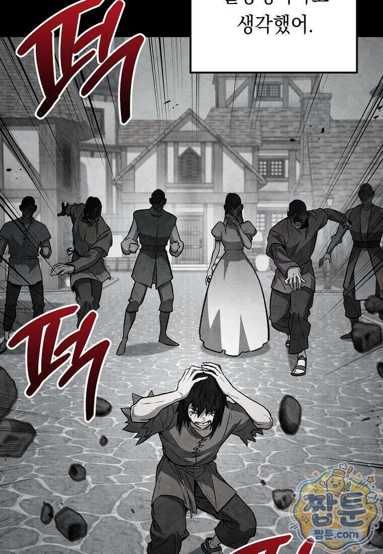 영웅, 회귀하다 164화 4