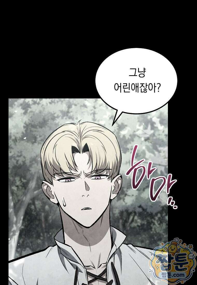 영웅, 회귀하다 164화 11