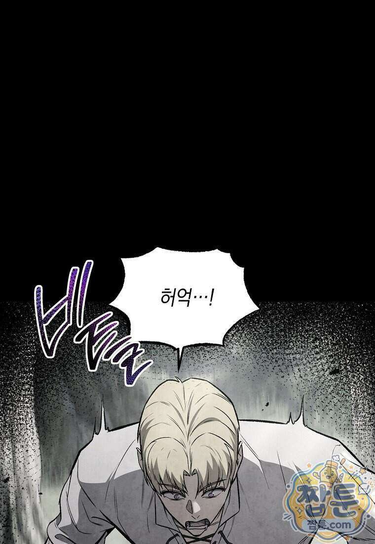 영웅, 회귀하다 164화 17