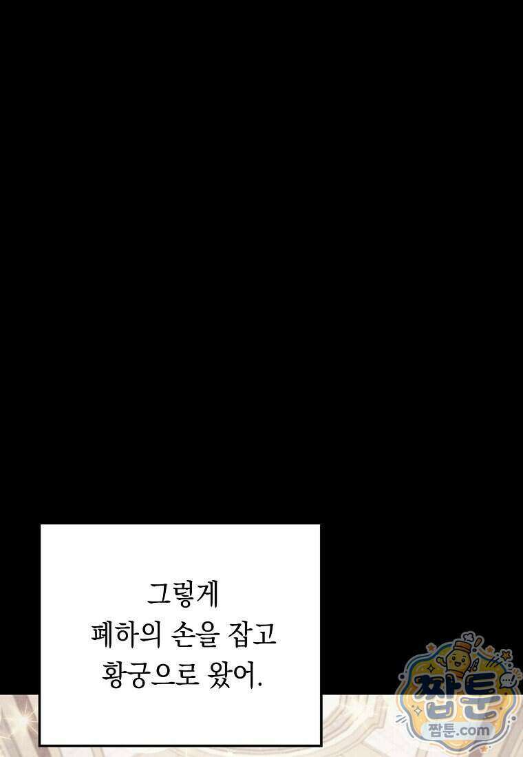영웅, 회귀하다 164화 21