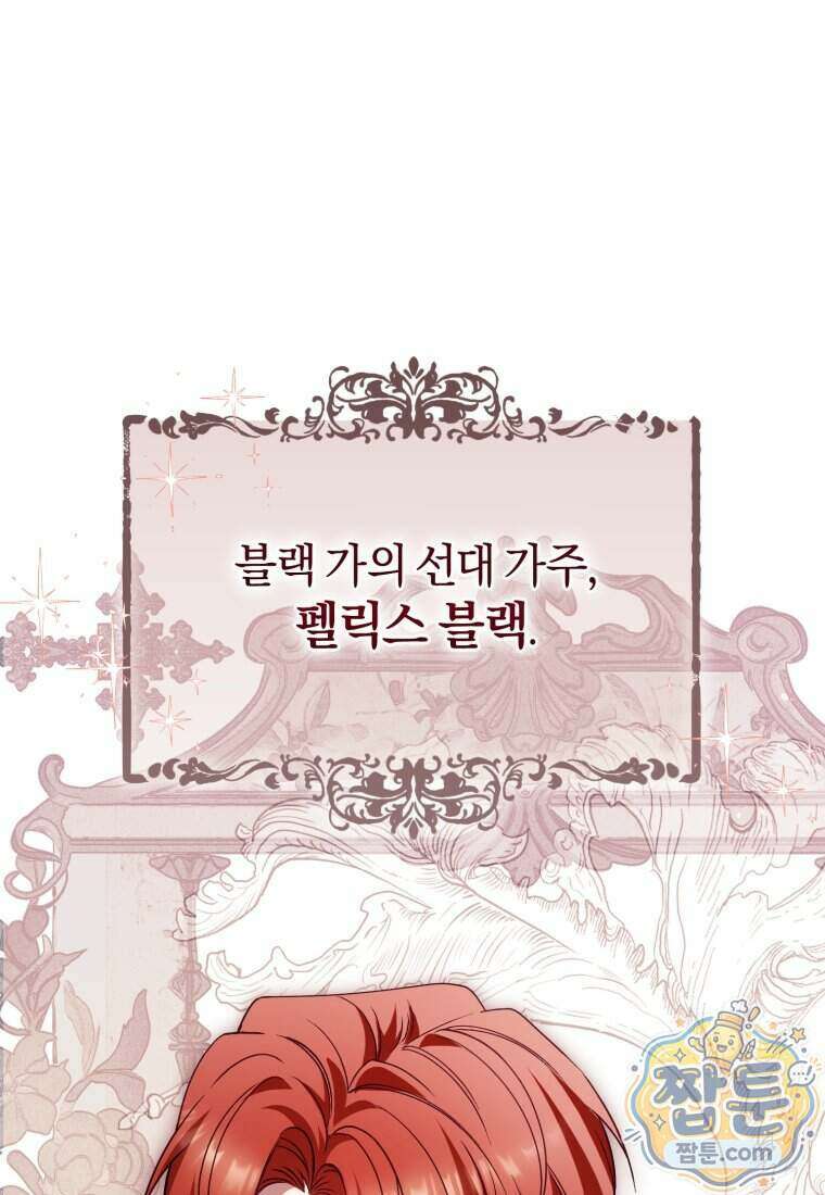 여보, 그건 당신의 오해 같은데요 67화 1