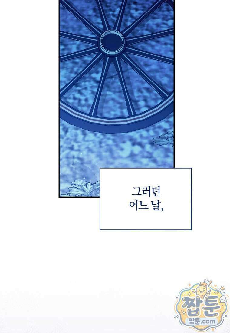 여보, 그건 당신의 오해 같은데요 67화 14