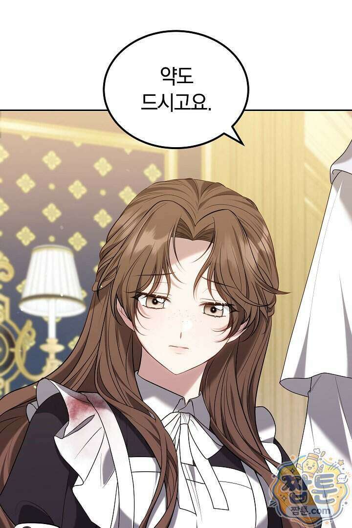 어느 날 남주가 우리 집에 떨어졌다 24화 3