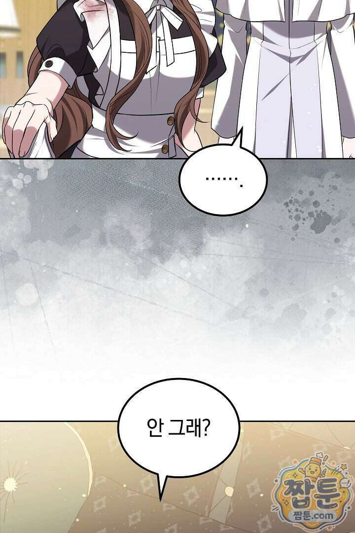 어느 날 남주가 우리 집에 떨어졌다 24화 10