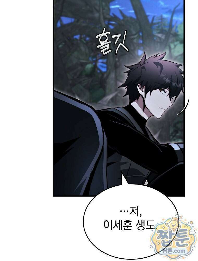 회귀자가 다 만들어줌 34화 10