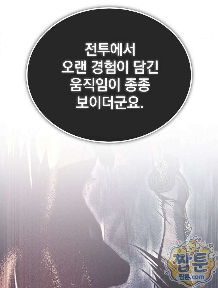 회귀자가 다 만들어줌 34화 13