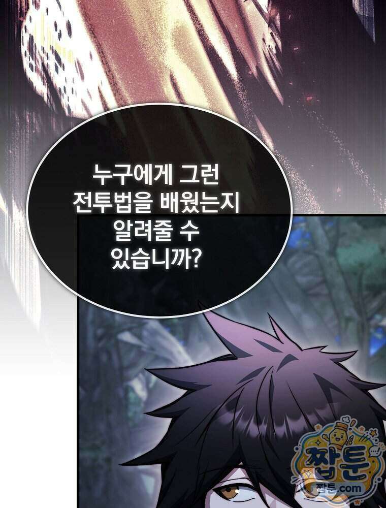 회귀자가 다 만들어줌 34화 15