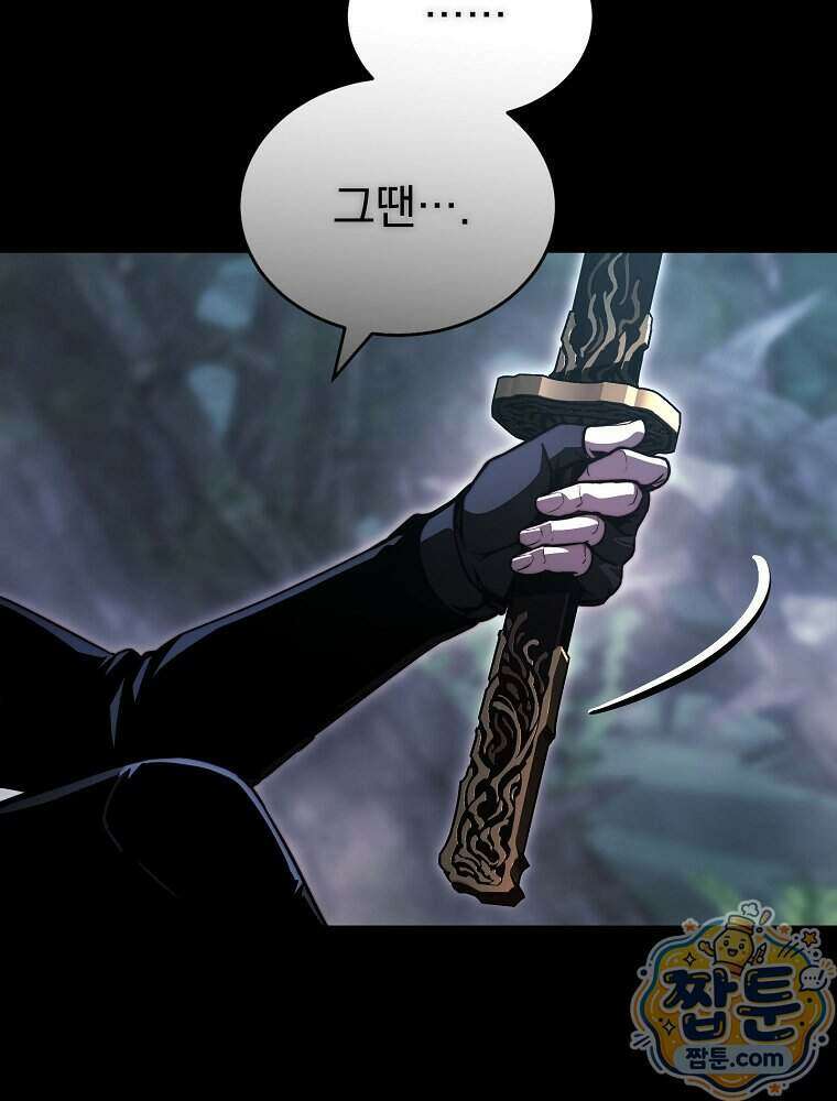 회귀자가 다 만들어줌 34화 20