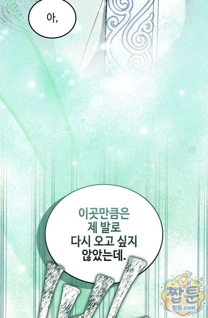 무림 속 공무원으로 살아가는 법 74화 9