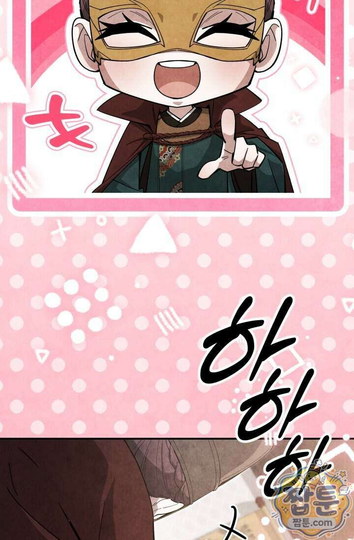 무림 속 공무원으로 살아가는 법 74화 15